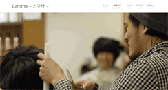 Desktop Screenshot of camtha.com