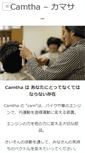 Mobile Screenshot of camtha.com