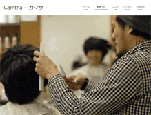 Tablet Screenshot of camtha.com